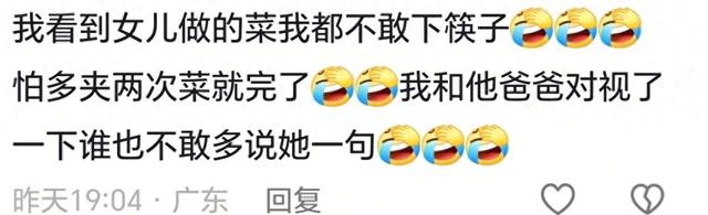 当大学生放假回家开始做饭，网友：女儿做一个月饭，我俩瘦了10斤