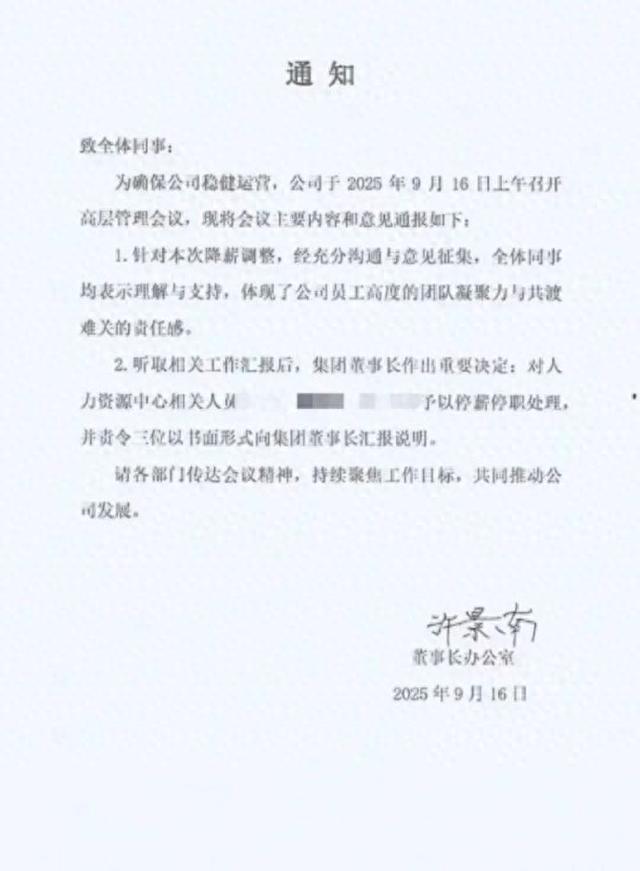 匹克被曝大幅降薪，董事长称：已向工会和公安备案，前七月内销直营业务亏损1.3亿元!员工：发薪日前4天才知道