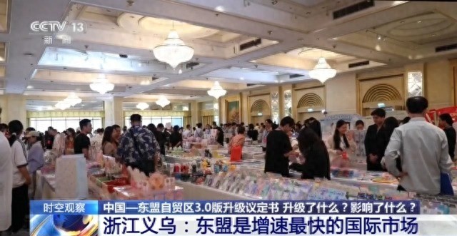 东盟与中方签署重磅协议有何影响?