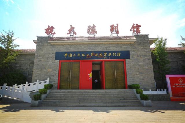 邢台前南峪有一座抗大陈列馆，铭记历史，聆听穿越时空的读书声