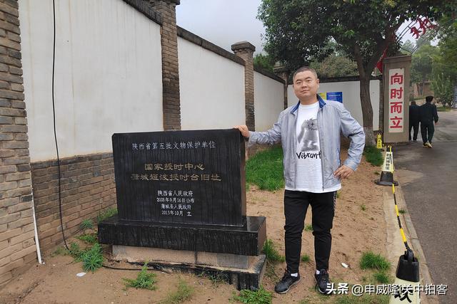 渭南市蒲城县：参观国家授时中心蒲城短波授时台旧址