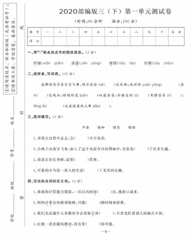 2025年9月23日 第65页