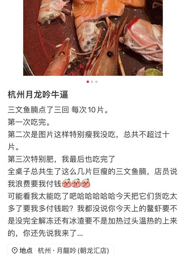 女子吃自助剩10片三文鱼被索赔，痛哭15分钟，店家回应：她点餐量夸张，店长10次道歉，最终未另收费