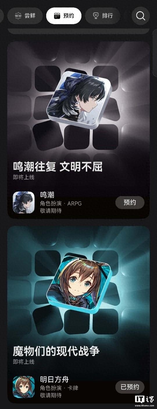 最热门的火影游戏（华为鸿蒙游戏中心上线预约）