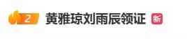 奥运冠军官宣喜讯！