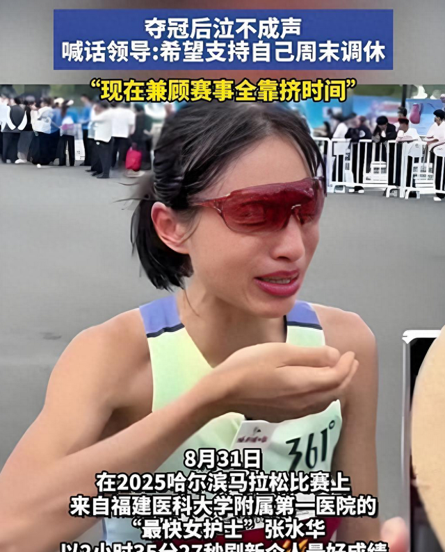 遭网友刷屏后，361度解约马拉松“最快女护士”