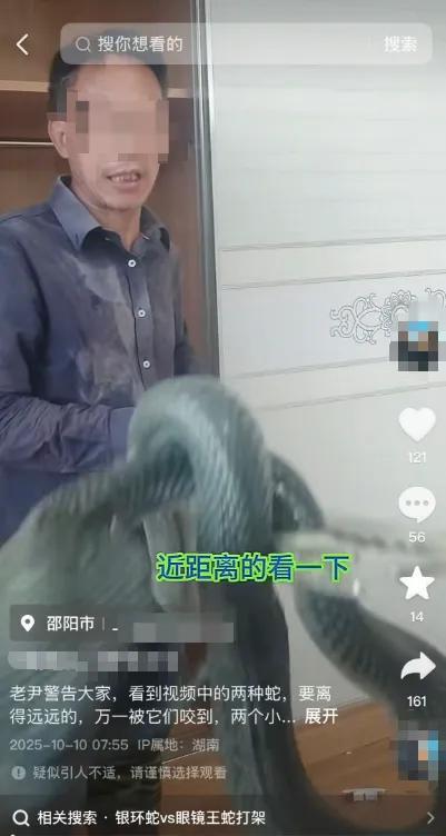 男子被银环蛇咬伤后，嫌血清太贵不肯打，离开医院后失联：人没事，车辆已找到，看到救援队和民警后又跑了