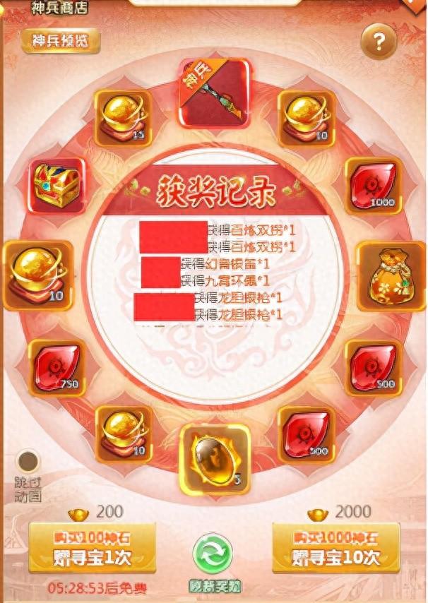 名酱三国新区攻略（名酱三国欧气不够玄学来凑）