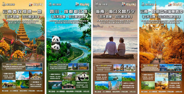锦江酒店首推适老化升级改造 为银发族打造吃住行游一站式旅居体验