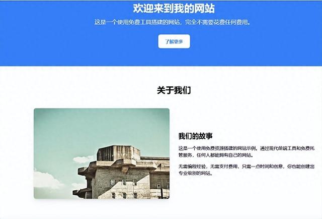 能免费建设网站吗（2025年如何免费创建一个网站）