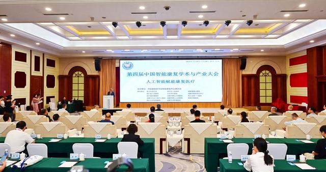 600余名康养领域专家齐聚崇州 “康养黑科技”扎堆亮相