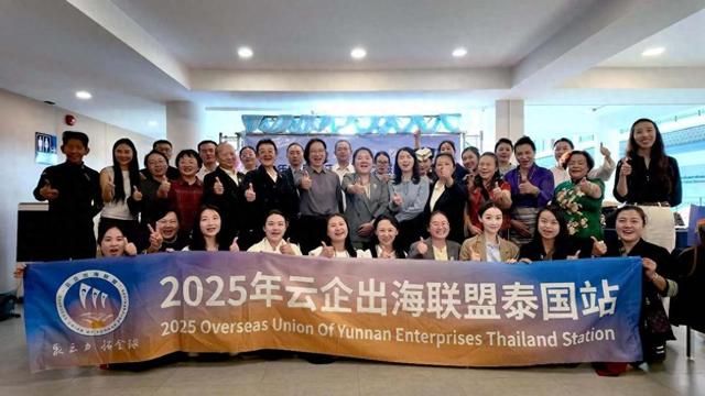 中泰建交50周年！云南好物+文化双输出，泰国大城府掀起“云南热”