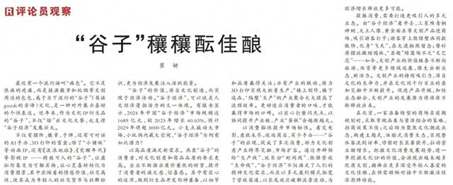 千亿卡牌赛道崛起，Z世代社交货币点亮文化新消费