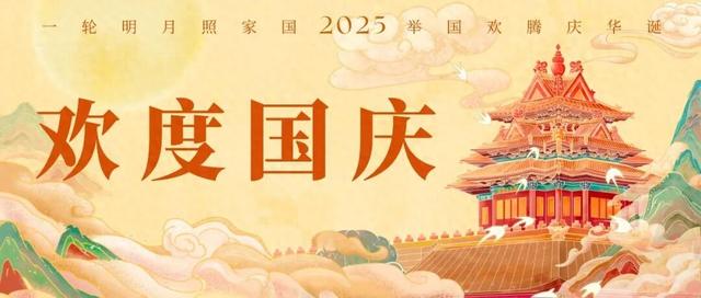 云上交响乐+进口嘉年华 简阳“双节”玩法更新！