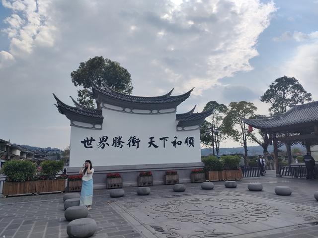 和顺古镇与腾冲旅居梦