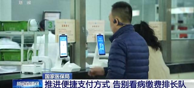 医保局出招！看病缴费“最多付一次”，告别排长队时代