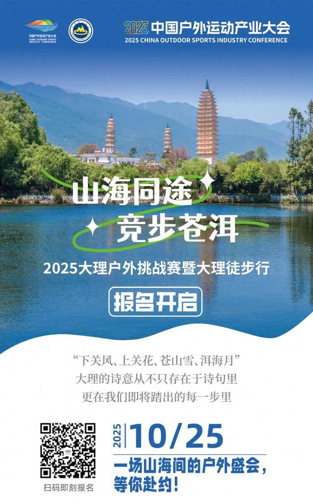 一起去大理徒步，报名
