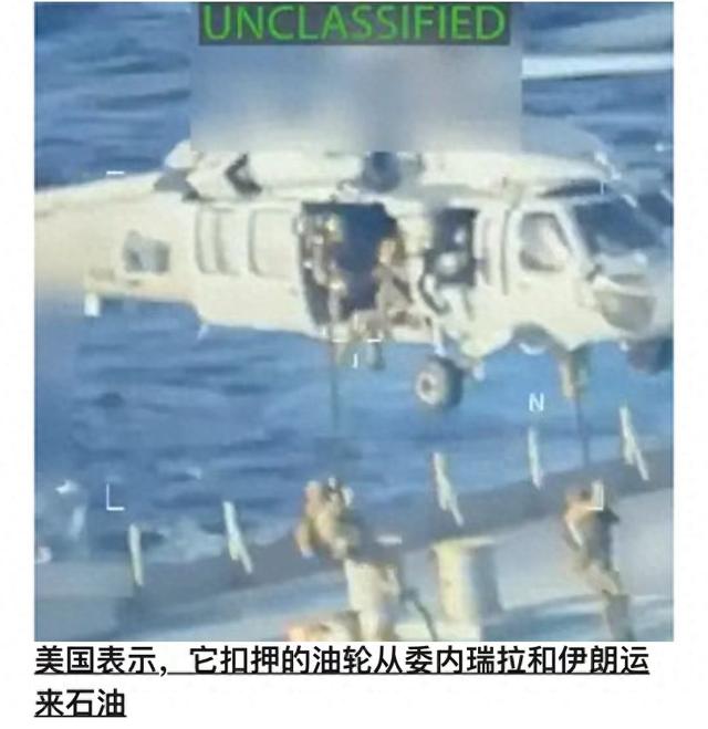 马杜罗又遭打击：美军特种兵空降委内瑞拉油轮，对中国影响多大？