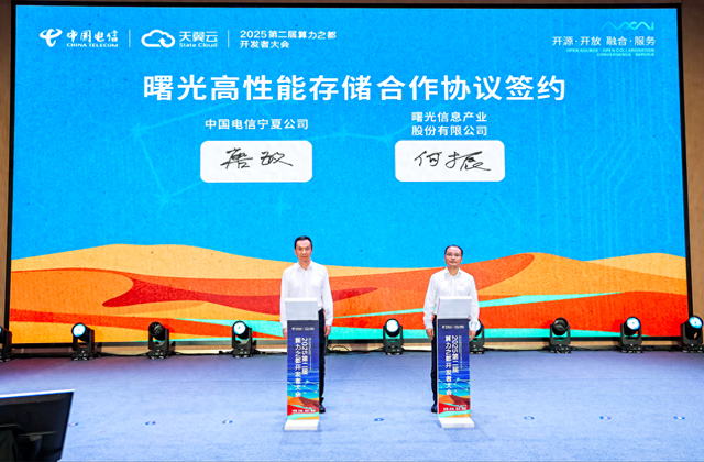 共建十万卡生态，宁夏电信与曙光存储合作签约