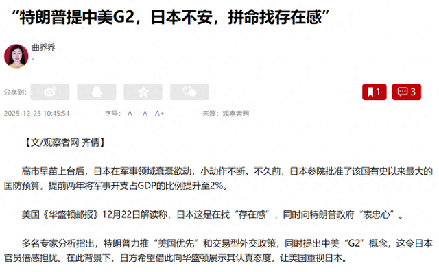 鲁比奥对华180度转变，日本遭包夹，美媒：高市最怕中美做一件事