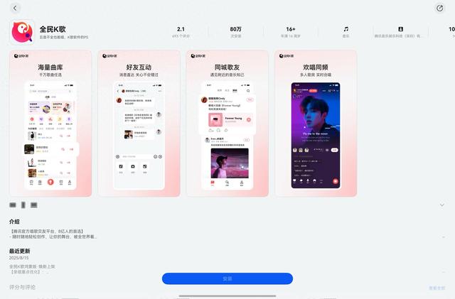 娱乐、学习两不误，鸿蒙版全民K歌、微信读书等多款应用更新，陪你过更充实暑假