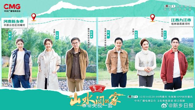 《山水间的家》邀你共赏山水风光！