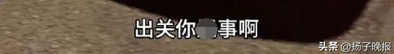 上海最新确认：出租车司机已被清退！管理部门约谈！情绪激动辱骂乘客