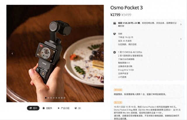 刚买就亏千元！大疆的消费者成“冤种”！消费者咋保证自身权益？