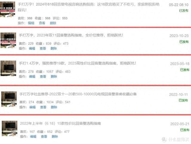 山水的音响和漫步者的哪个好些（2024双11全价位回音壁红榜推荐15款家庭回音壁选购指南）