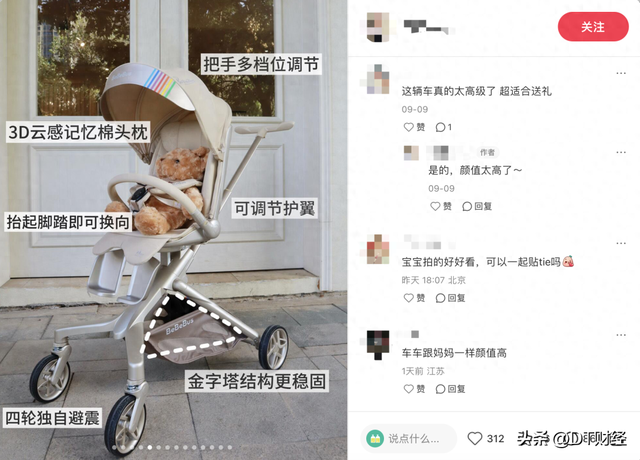 BeBeBus，中产养娃路上的“收费站”