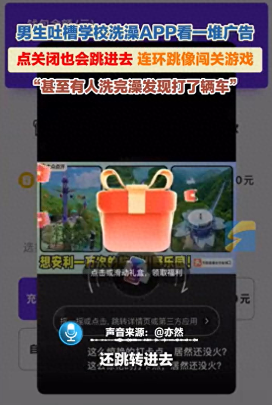 校园APP“绑架”生活，别把学生当“流量商品”了