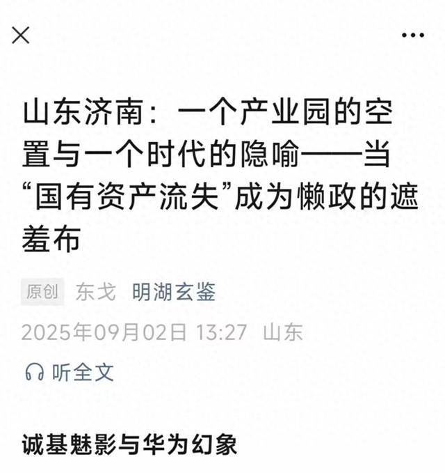 “网上发帖”成了“谈判工具”？发帖者强调：绝不是“敲诈勒索”，而是“希望合作”