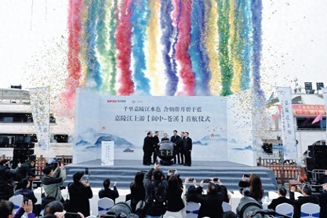 深化“交旅融合” 嘉陵江首条跨市短途常态化旅游航线首航