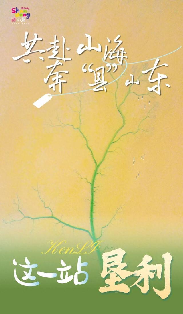 奔“县”山东！这里是黄河入海 大美垦利