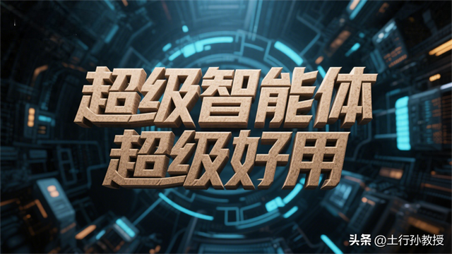 超级好用！垂直落地！关注医疗健康5大AI超级智能体，你是受益者