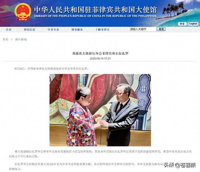 中菲南海撞船3天后，中国大使辞行，马科斯没料到，事情这么严重