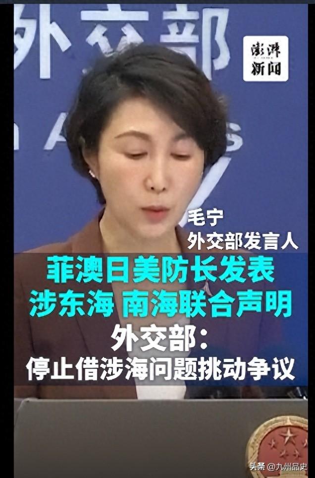 菲澳日美四国防长发表联合声明，中方：强烈不满，坚决反对！