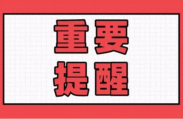 @太原人 给您提个醒！遇到低价游 谨防被套路
