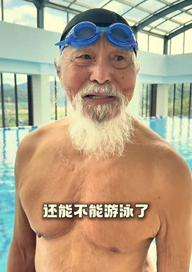 89岁王德顺晒游泳照，胸大肌饱满，全身皮肤只略微显皱，泳姿矫健