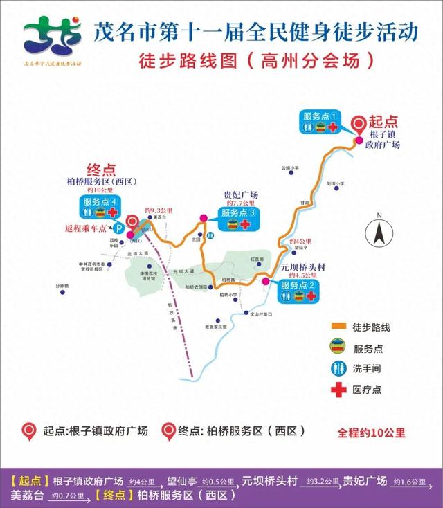 高州徒步交通管制和出行指引来了→