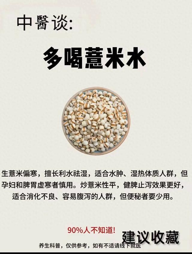 薏仁和薏米有什么区别吗（薏米养生门道多生熟用法3款实用食谱快收好）