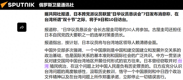高市早苗当选3天后，日本30名议员要组团窜台，中方反击立马就到