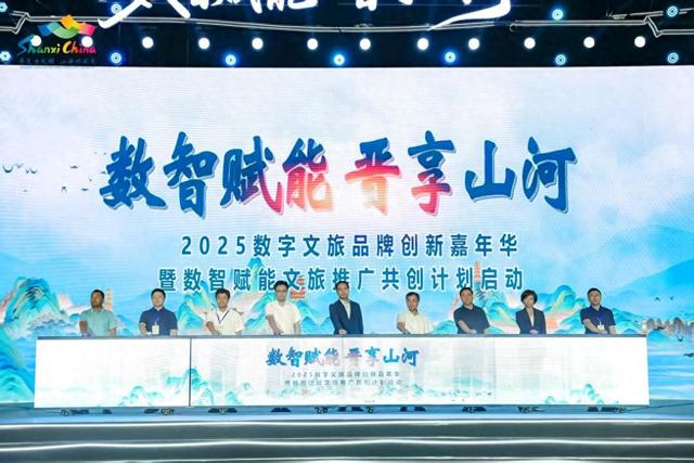 山西以数字技术激活千年文脉 打造文旅融合新范式