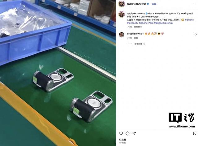 消息称哈苏将为苹果iPhone 17 Pro/Max推出拍照手柄外设