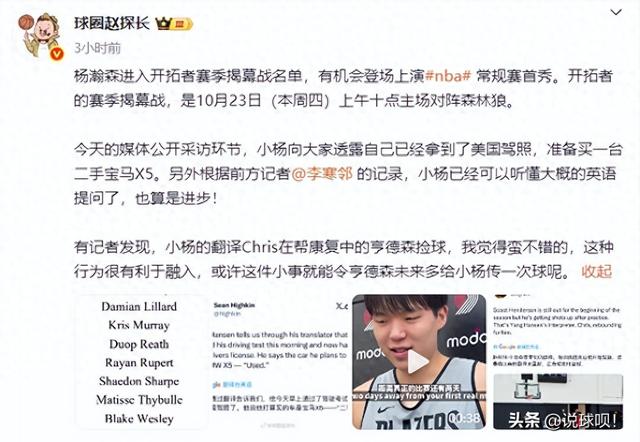 有创意的篮球队名有哪些（杨瀚森的名字）