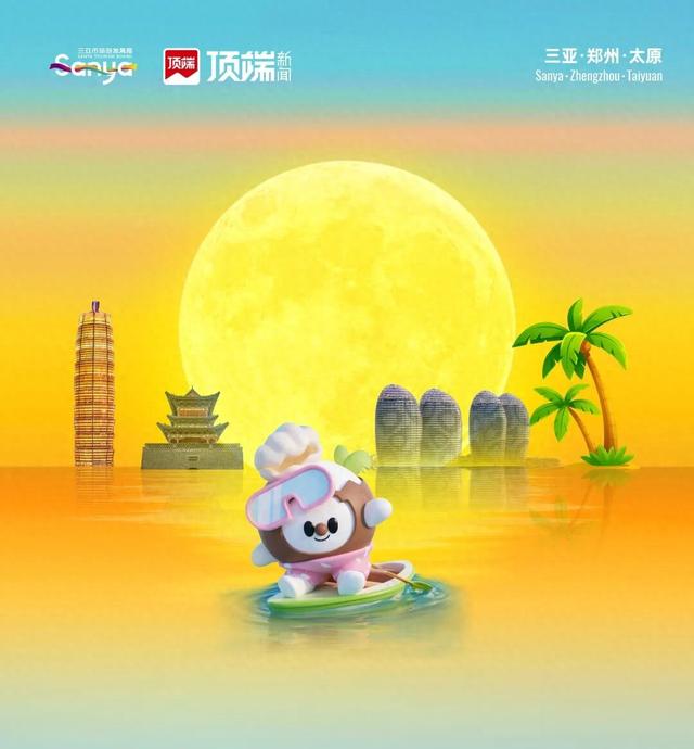 “单向输送”升华为“城市对话”，“爱上三亚精彩见面季”创意收官！
