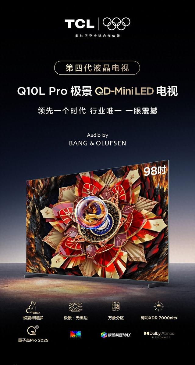 立秋观影新选择 | 在TCL Q10L Pro的万象光影里，重拾生活的仪式感！
