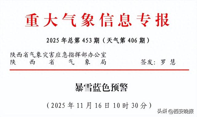 陕西：中到大雪、暴雪到大暴雪，要来了！最新预警发布→