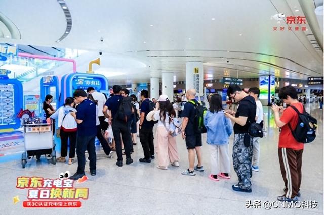 京东帮了大忙了！“京东充电宝夏日换新局”解旅客燃眉之急