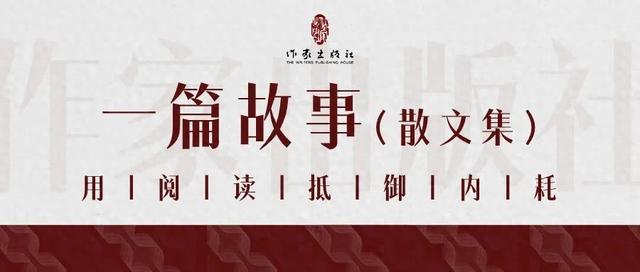 一篇故事 No.360 | 金庸《忧郁的突厥武士们》（下）